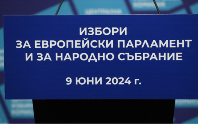 Екзакта: ГЕРБ е сигурният победител на вота, ПП-ДБ, "Възраждане" и ДПС в безмилостна битка за второто място