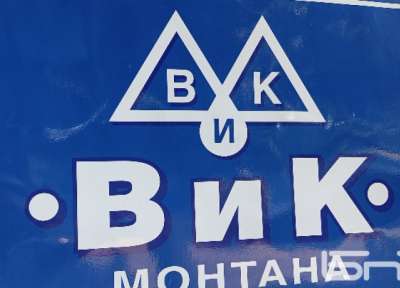 Над 2000 жители на област Монтана са на воден режим
