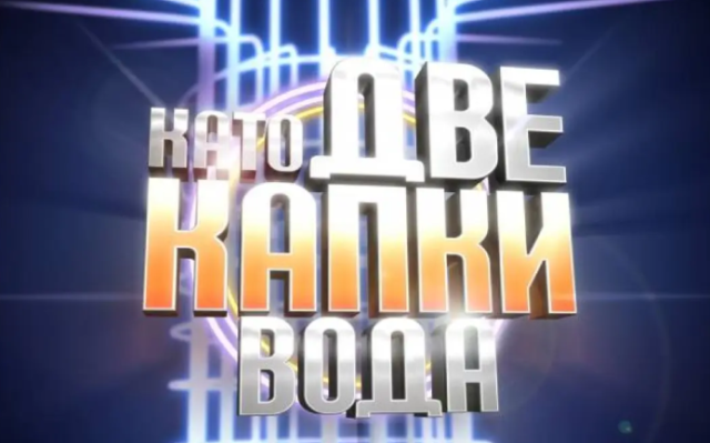 Бомба! Мастит продуцент влиза в "Капките", ще се прави на Софка