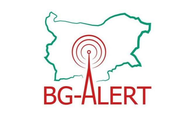 На 1 април тестват системата BG-Alert, вижте как да получите известието