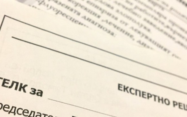 Лекарските комисии получават пълен достъп до медицинските досиета от април