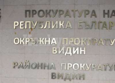 Прокуратура във Видин води разследване за убийство на 20-годишен мъж в гр. Кула