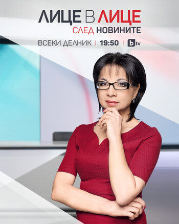 Публицистично предаване “Лице в лице” по Би Ти Ви ще има и късно издание