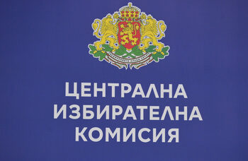 Изборната комисия получи данните от “Информационно обслужване” и ги проверява