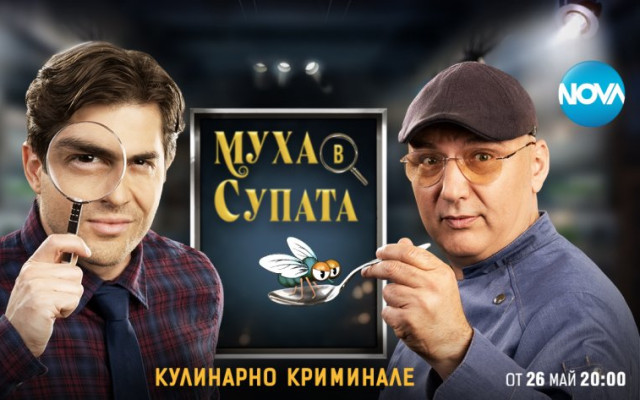 Шеф Манчев проговори за новото шоу