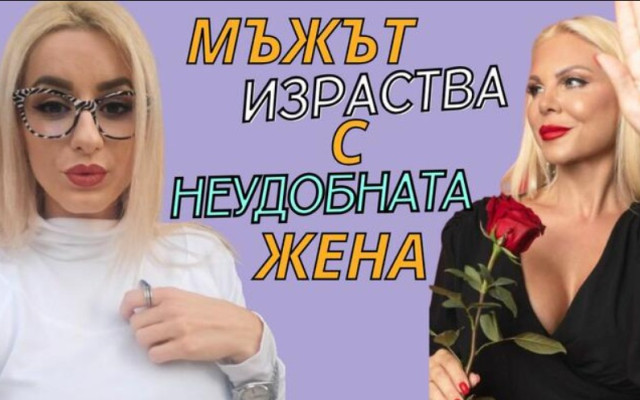 От угодничество към самоутвърждаване: Как да възстановим женската сила