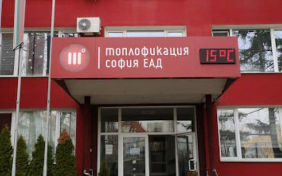 „Топлофикация София” с важна информация за сметките