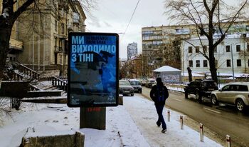 Заряд за дронопад: как се набират средства за армията в Украйна