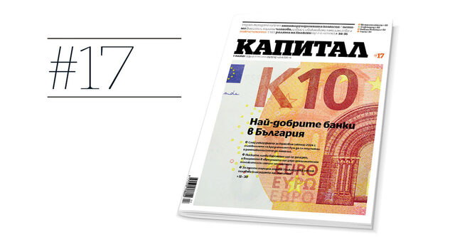 Коментар | Банката винаги (иска да) печели