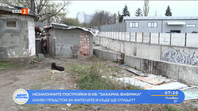 Коментар | “Захарна фабрика” и булдозeрът през европейското правосъдие