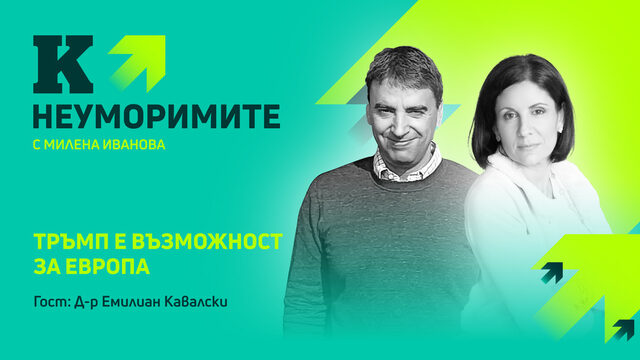 Видеокаст| Д-р Емилиан Кавалски: Западът имитира Китай, не обратното