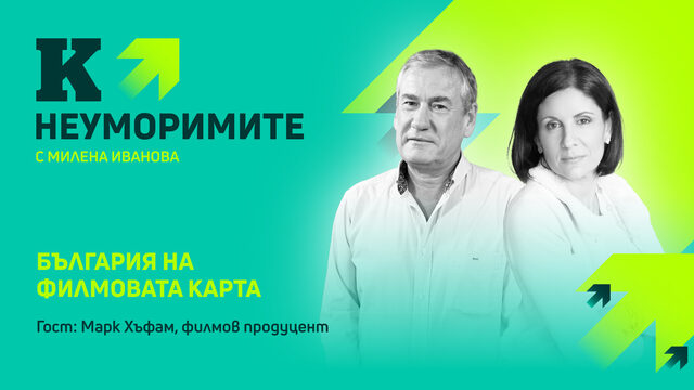 Продуцентът на “Наполеон”: България има потенциал за филмов хъб, но стимулите са ключови