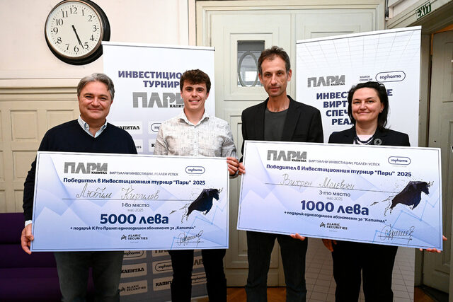 Какви са инвестиционните стратегии на победителите в ПАРИ