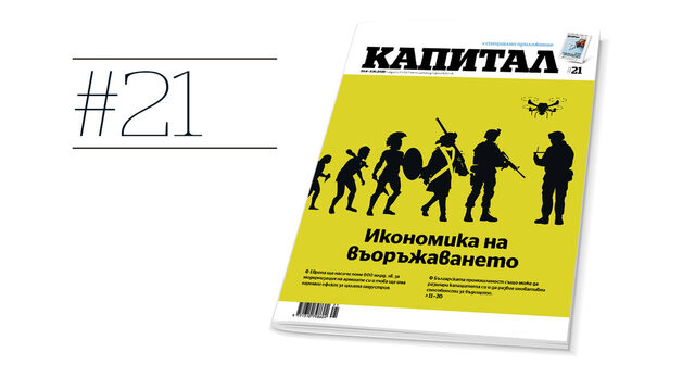 Коментар | Инвестиции с двойна употреба