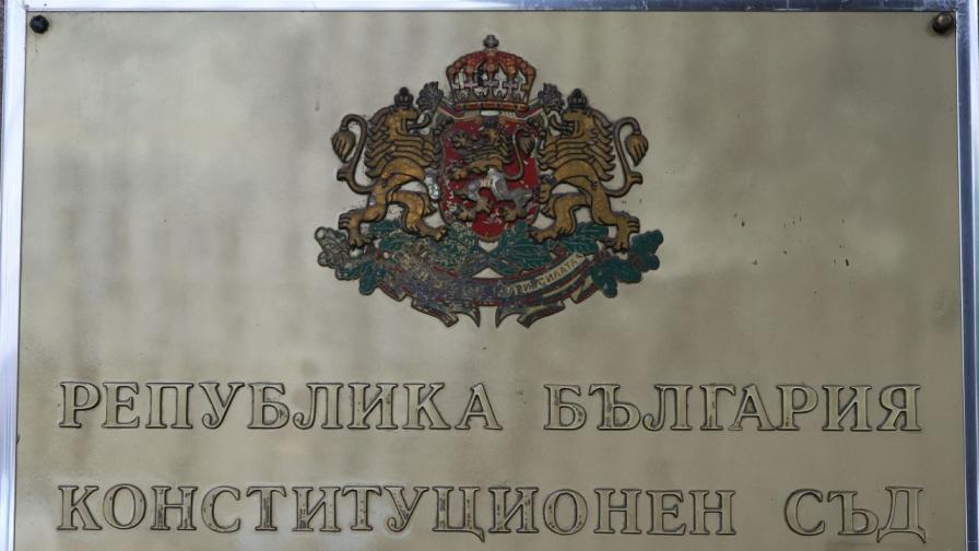 КС отказа на Румен Радев за референдума за еврото
