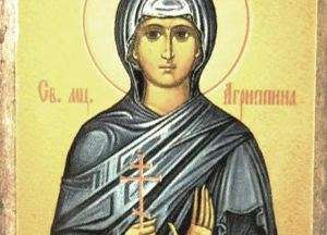 Днес почитаме Св. мчца Агрипина Римска