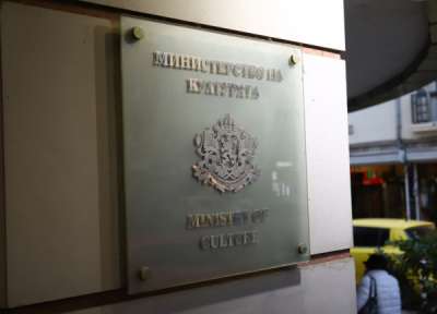 Национален фонд „Култура“ отвори процедура за кандидатстване на малките общини