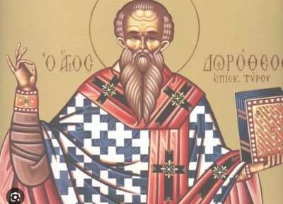 Почитаме свети свещеномъченик Доротей, епископ Тирски