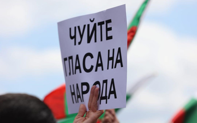 „Възраждане“ излиза на протест срещу еврото пред Народното събрание