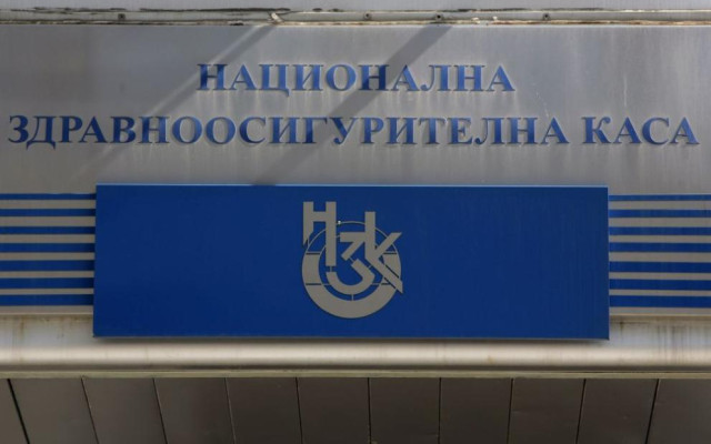 „Домовете на ужасите“: НЗОК проверява източвана ли е Касата