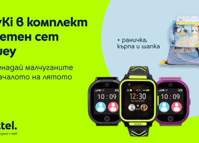 Лято с Yettel: Детските смартчасовници MyKi идват с плажен комплект Bluey