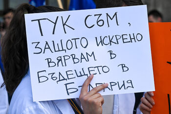Да заспиш зад волана на път за вкъщи, или какво е да си лекар специализант в България