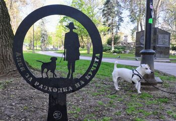 В София се проверяват собственици на кучета за спазване на правилата при разходка