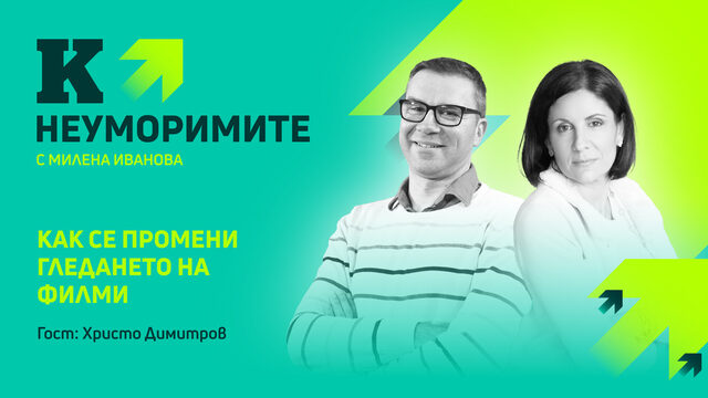 Видеокаст | Асистент-режисьорът Христо Димитров: В киното от пречките се раждат най-добрите творчески решения