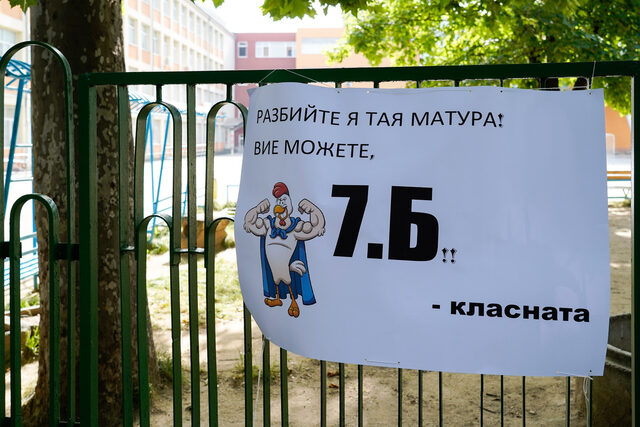 Коментар | НВО: “Какво е искал да каже авторът?”