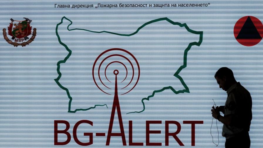 Задействаха системата BG-Alert в Бургаско заради риска от пожари