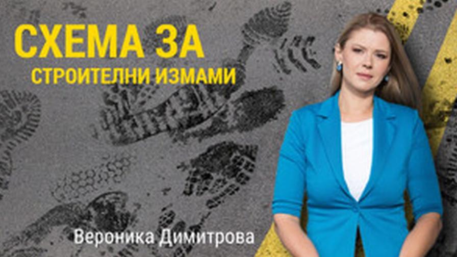 Мечта за дом, превърната в кошмар: Строителят, „ужилил” семейства със стотици хиляди левове