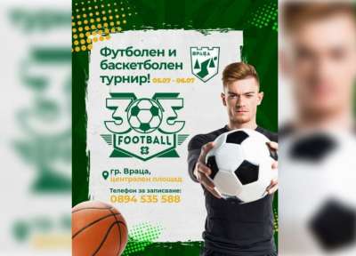 Враца: Футболен и баскетболен турнир, част от националното турне по футбол 3х3