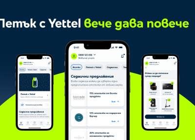 „Петък с Yettel“ вече е с нови седмични оферти и томбола с награди